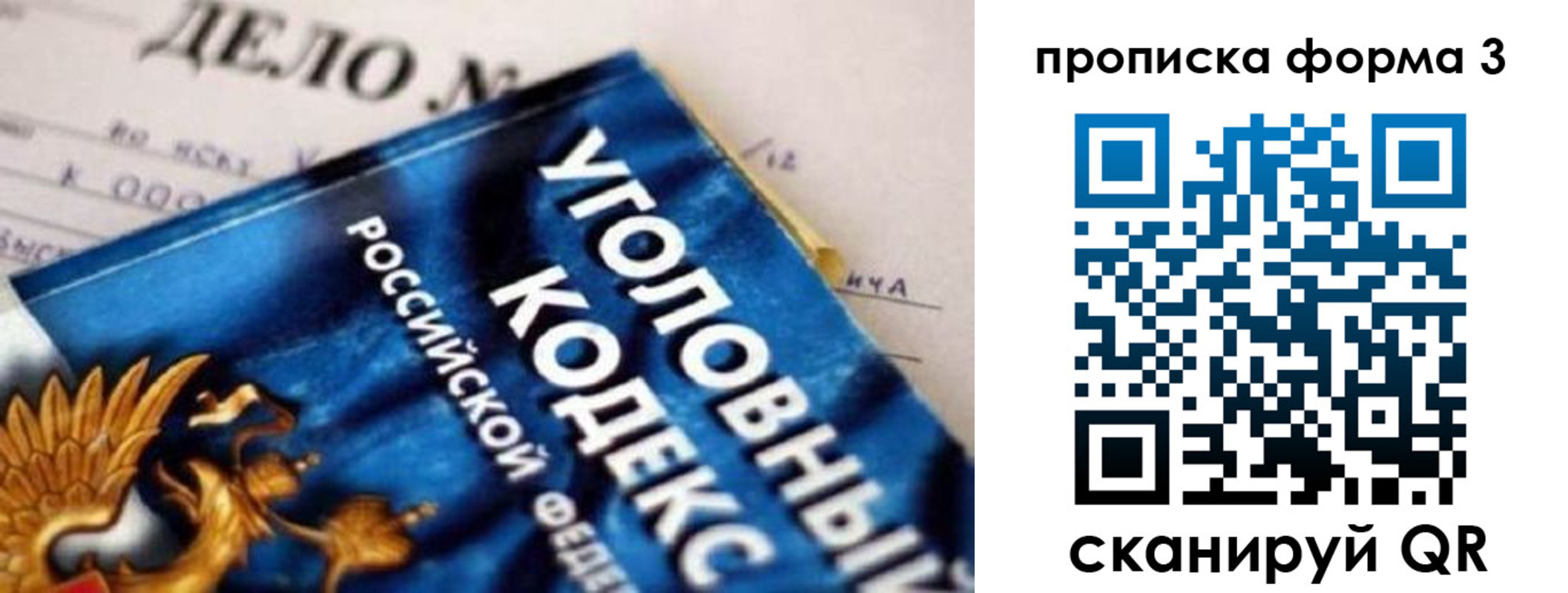 прописка от собственника в Нововоронеже