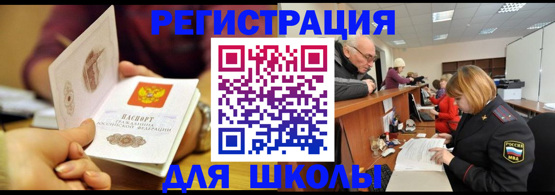 временная прописка в Нововоронеже