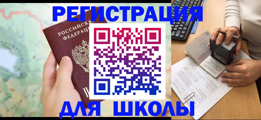 временная регистрация для всех в Нововоронеже